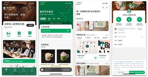 Exemplos de telas do miniapp da Starbucks China nos superapps