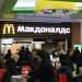 McDonald's Rússia