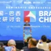 China ampliará em US$ 27 bilhões investimentos no Brasil